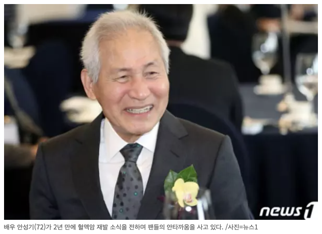 [ 안성기 혈액암 ] 혈액암 종류 초기증상 원인 치료법 재발 생존율 총정리